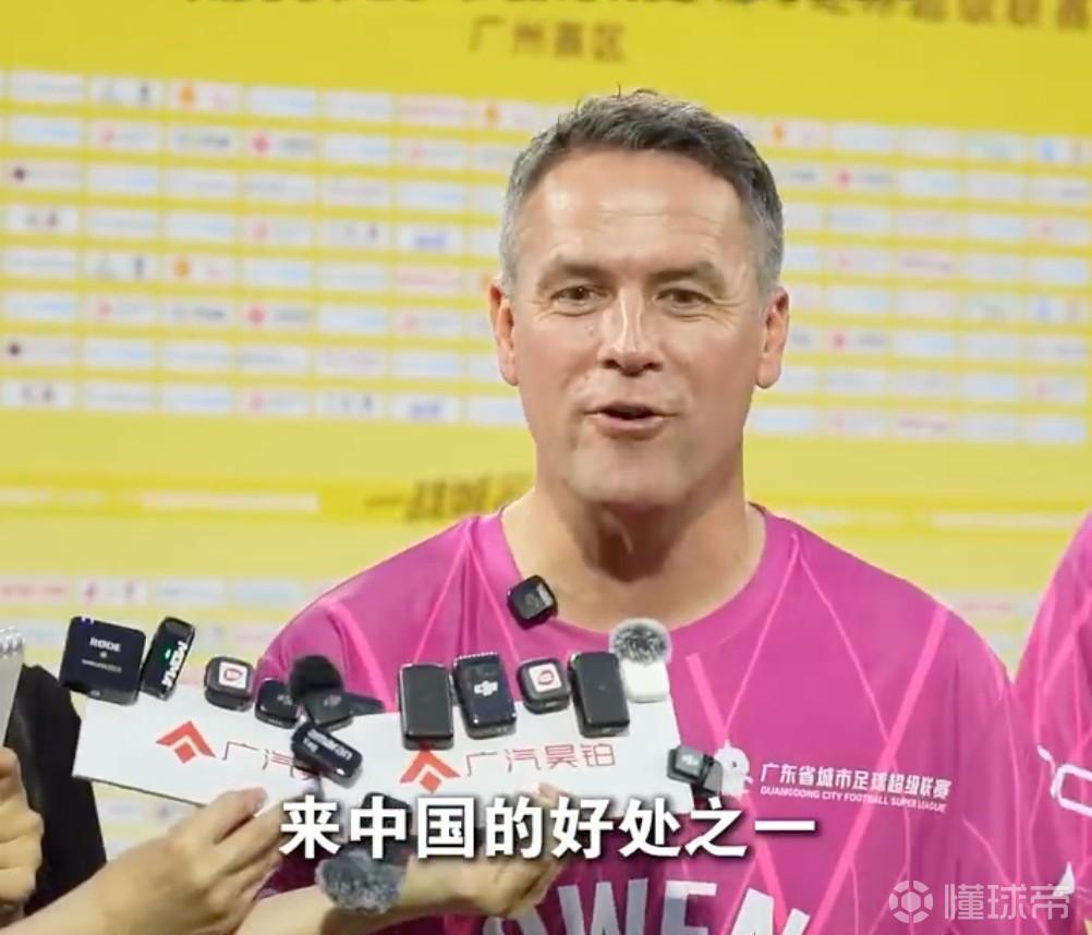 为粤超开球，欧文：在中国喜欢品尝不同的美食，期待赛后宵夜